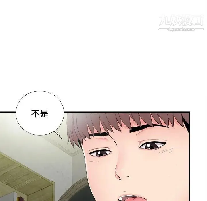 陌生的视线 第28话 第99页