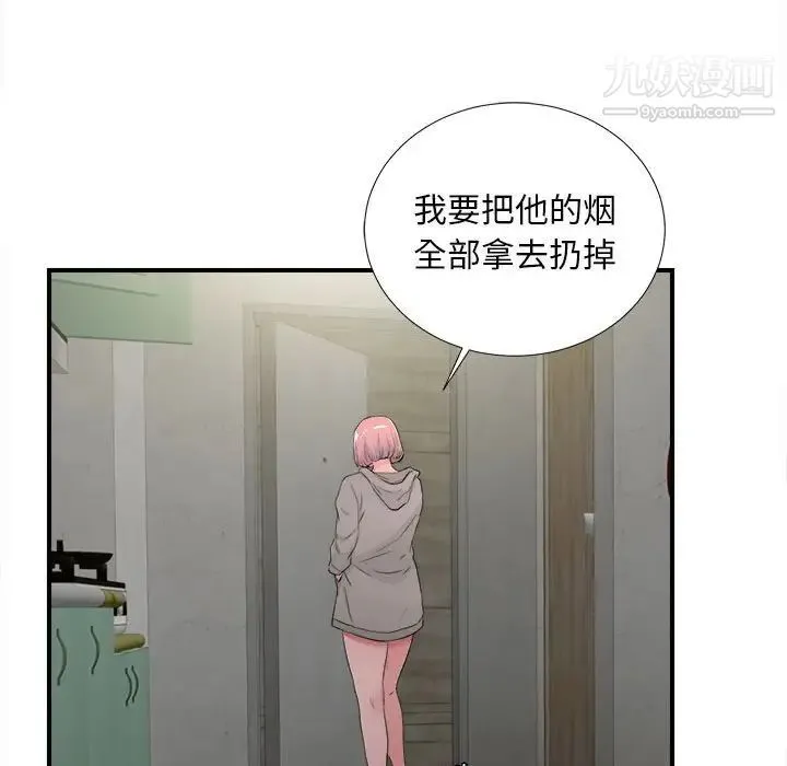 陌生的视线 第28话 第9页