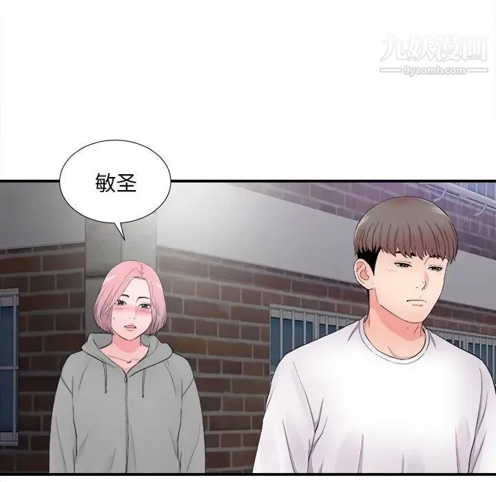 陌生的视线 第28话 第48页