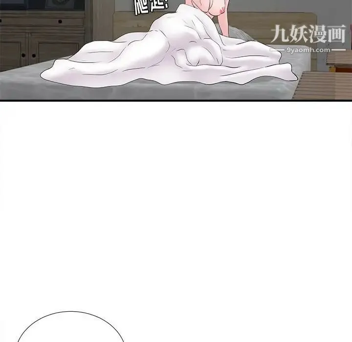 陌生的视线 第28话 第5页