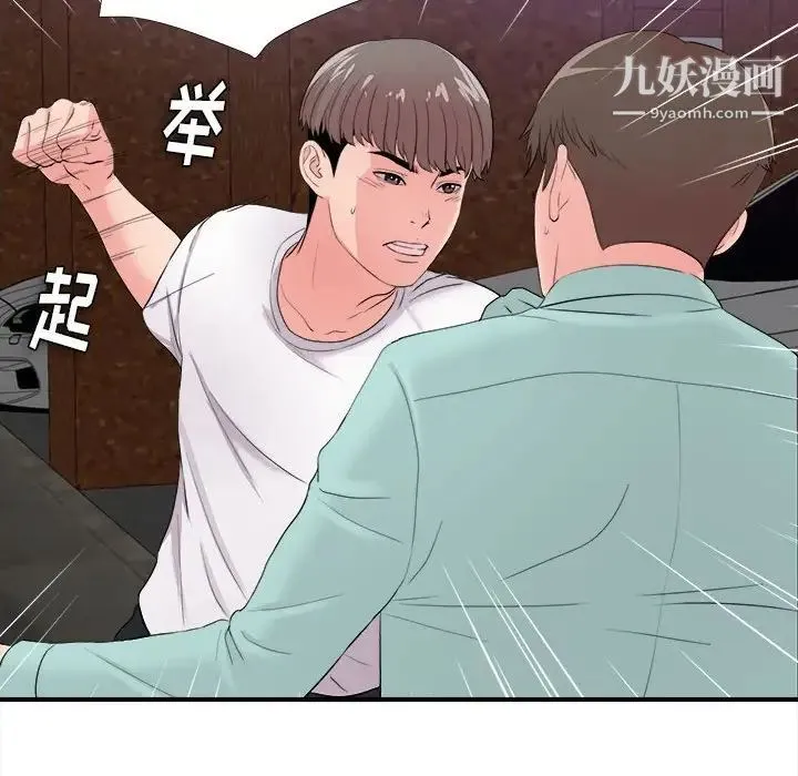 陌生的视线 第28话 第31页