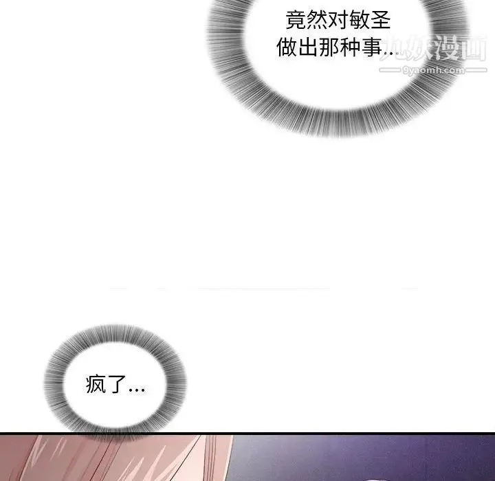 陌生的视线 第28话 第60页