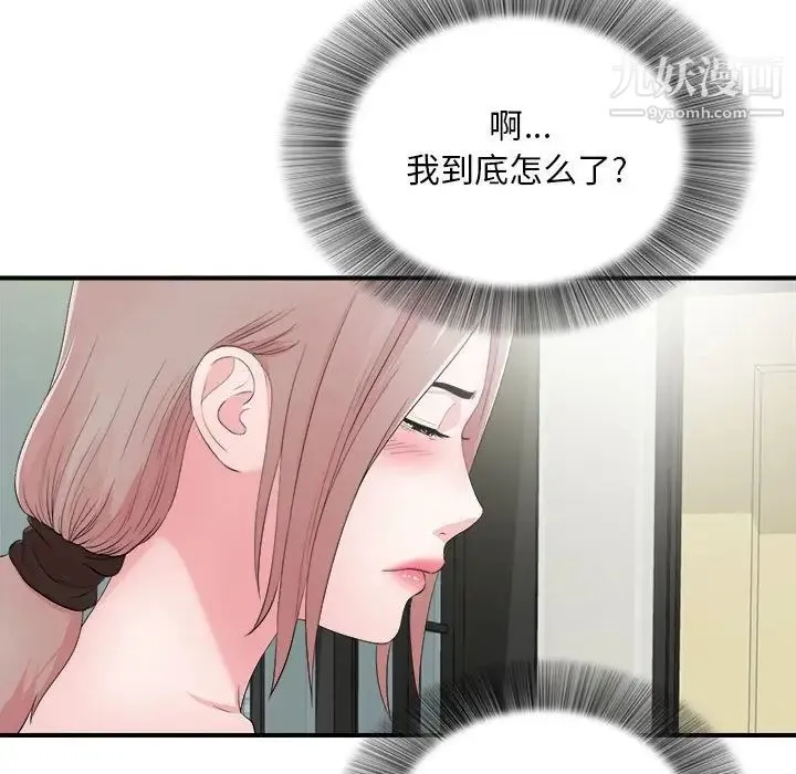 陌生的视线 第28话 第59页