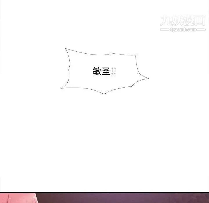 陌生的视线 第28话 第32页