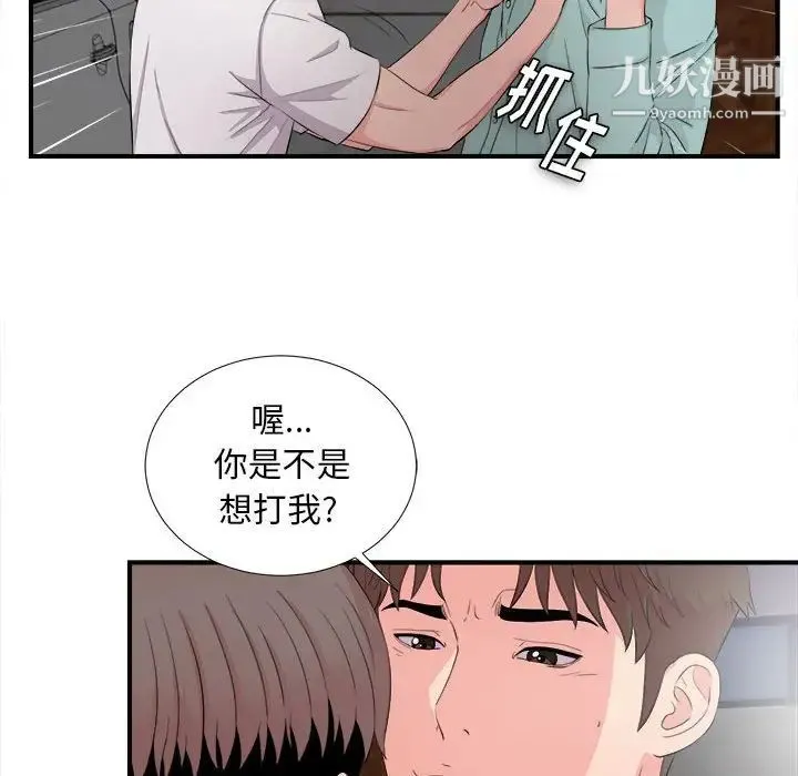 陌生的视线 第28话 第28页
