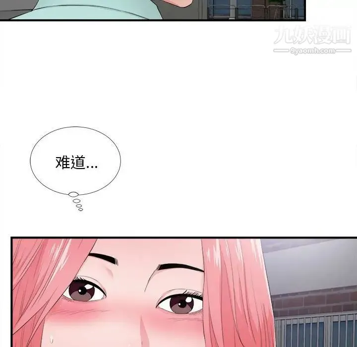 陌生的视线 第28话 第45页