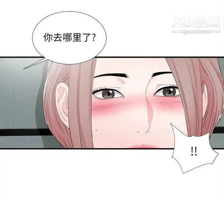 陌生的视线 第28话 第64页