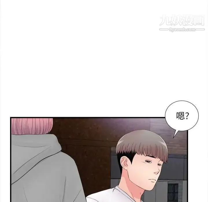 陌生的视线 第28话 第49页