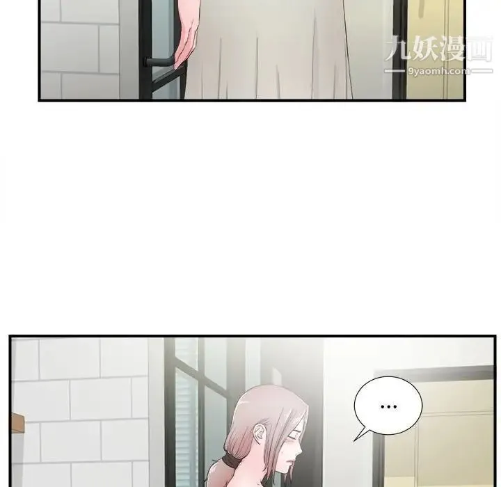 陌生的视线 第28话 第57页
