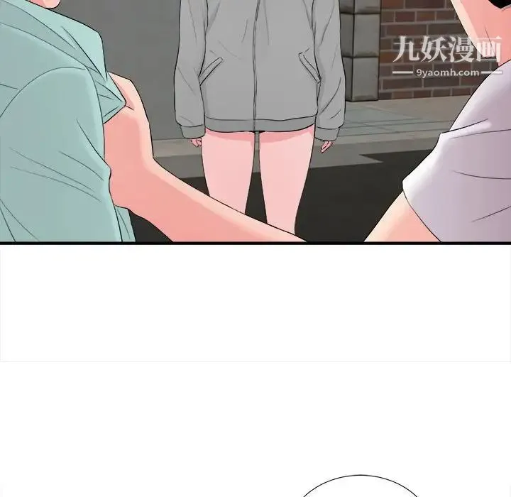陌生的视线 第28话 第35页
