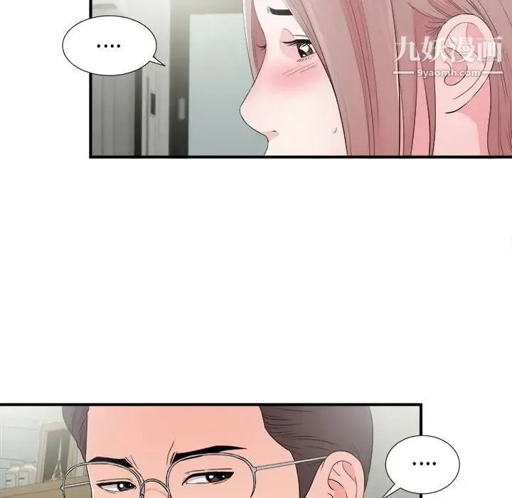 陌生的视线 第28话 第72页