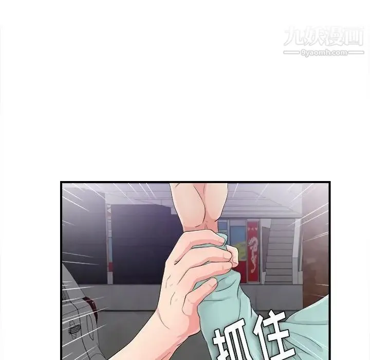陌生的视线 第28话 第12页