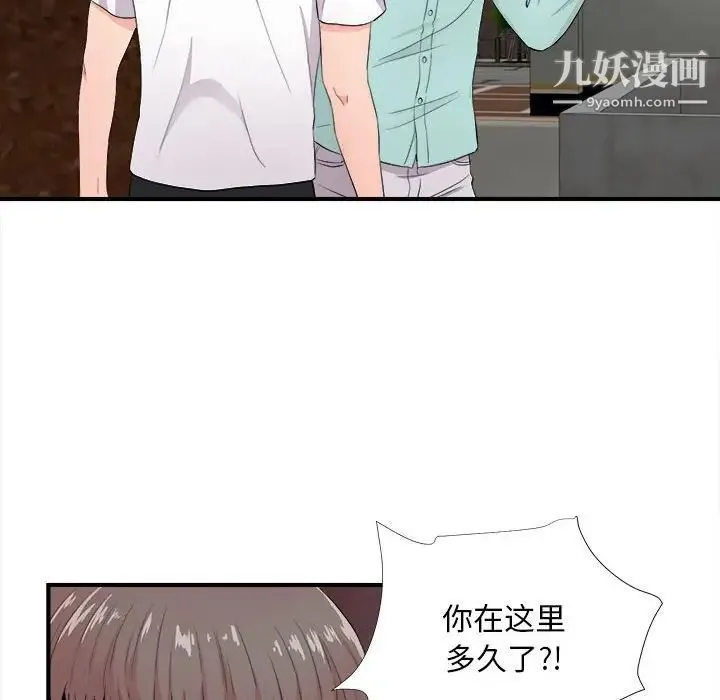 陌生的视线 第28话 第22页