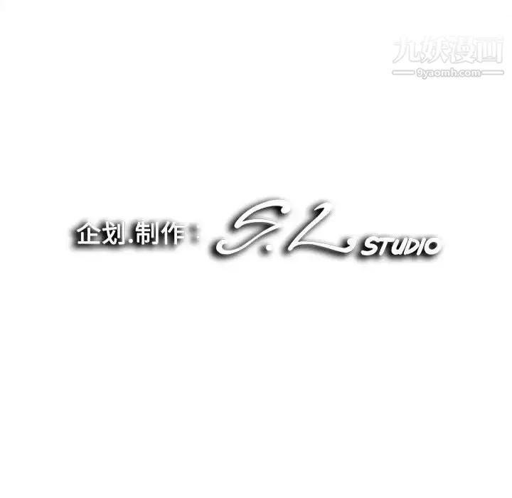 陌生的视线 第28话 第101页