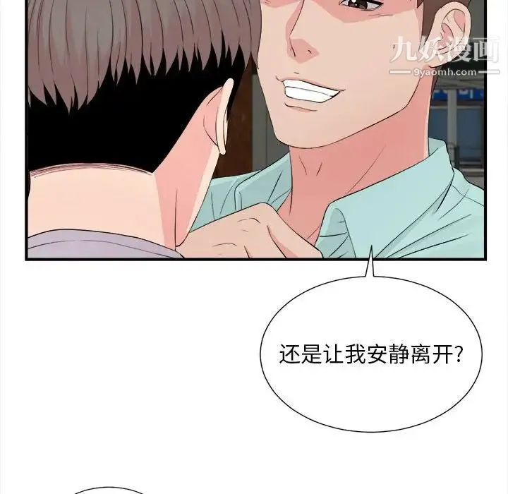 陌生的视线 第28话 第39页