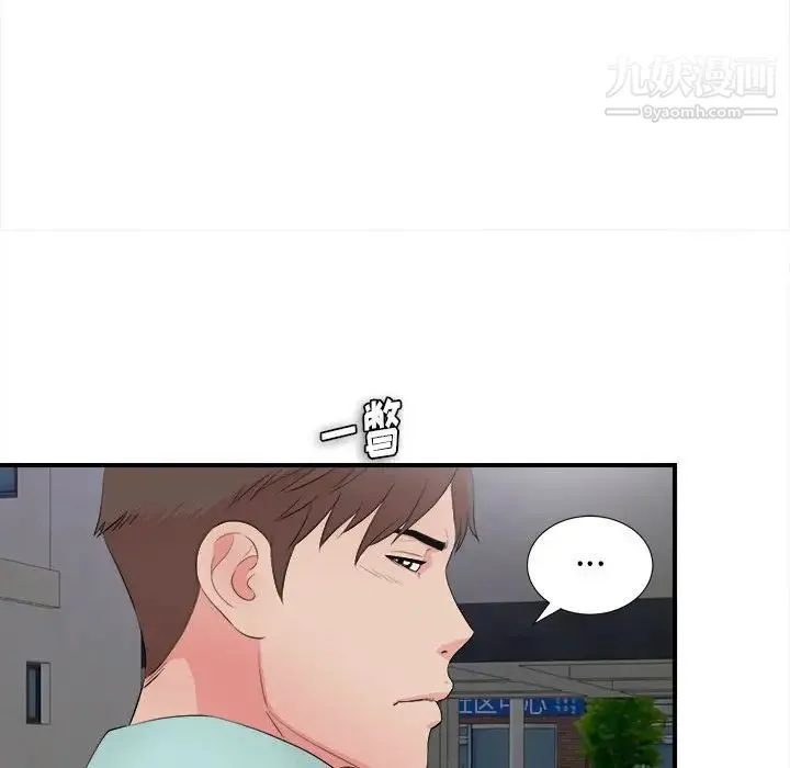 陌生的视线 第28话 第44页