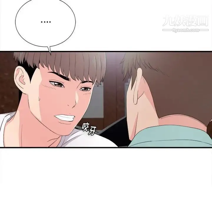 陌生的视线 第28话 第40页