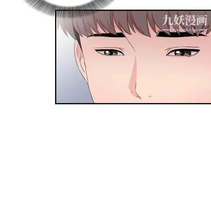 陌生的视线 第28话 第84页