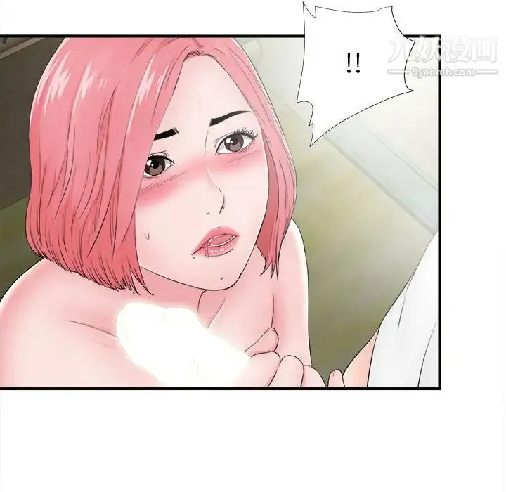 陌生的视线 第28话 第96页