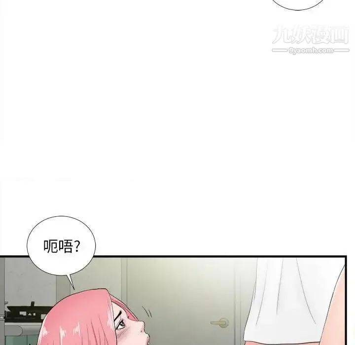 陌生的视线 第28话 第93页