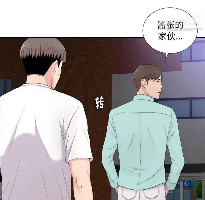 陌生的视线 第28话 第41页