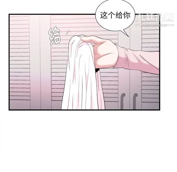 陌生的视线 第35话 第18页