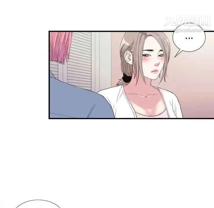 陌生的视线 第35话 第29页