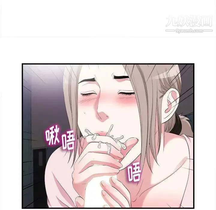 陌生的视线 第35话 第94页
