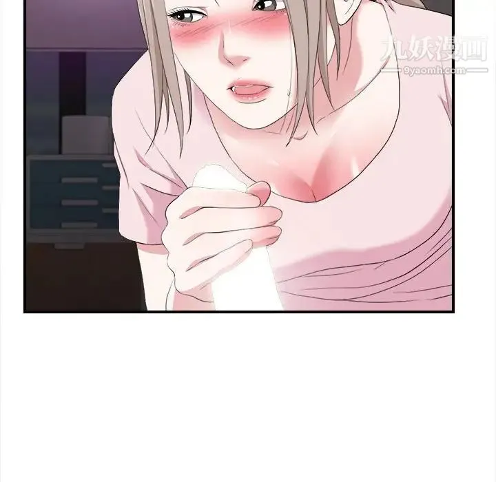陌生的视线 第35话 第86页