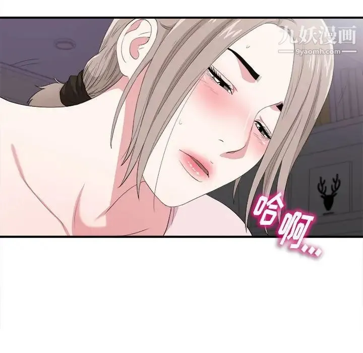 陌生的视线 第35话 第71页