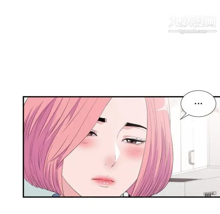 陌生的视线 第35话 第15页