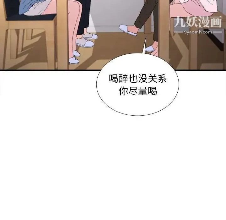 陌生的视线 第35话 第40页
