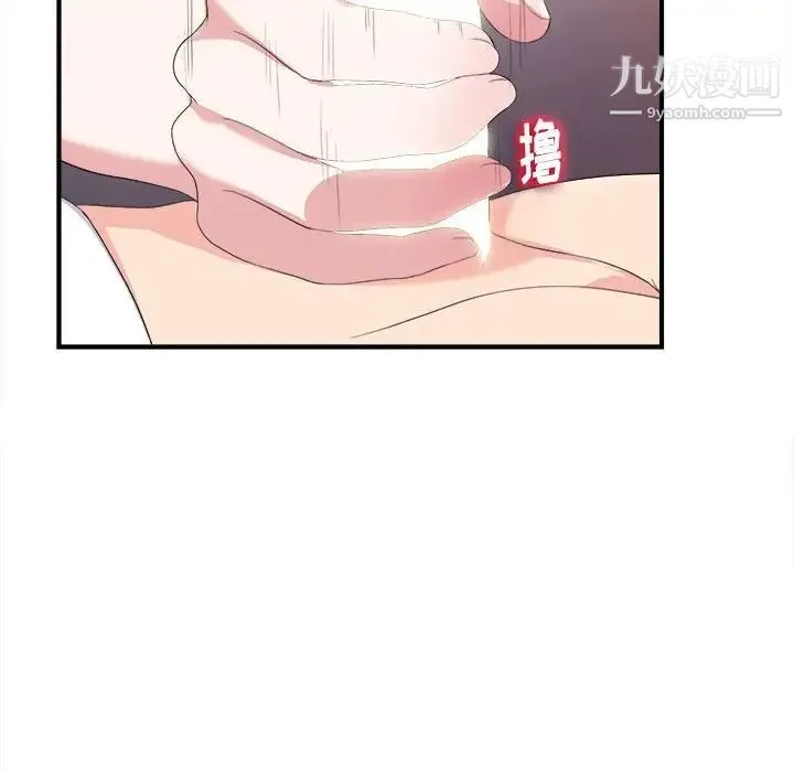 陌生的视线 第35话 第70页