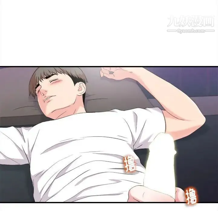 陌生的视线 第35话 第78页