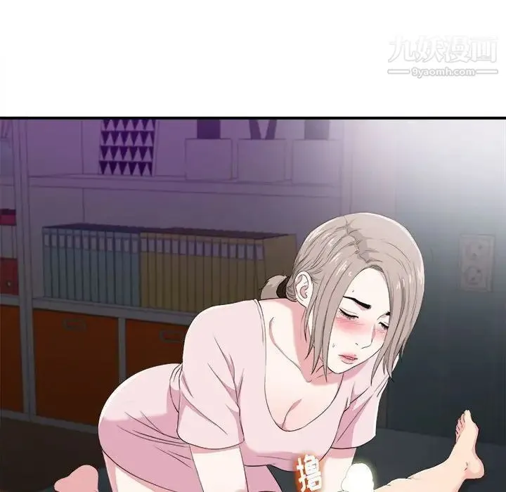 陌生的视线 第35话 第72页