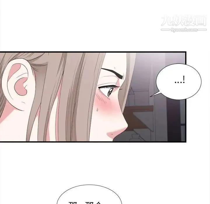 陌生的视线 第35话 第61页