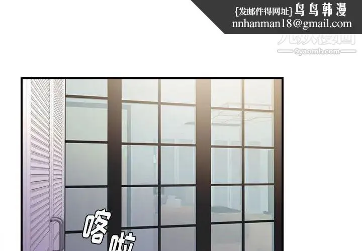 陌生的视线 第35话 第1页