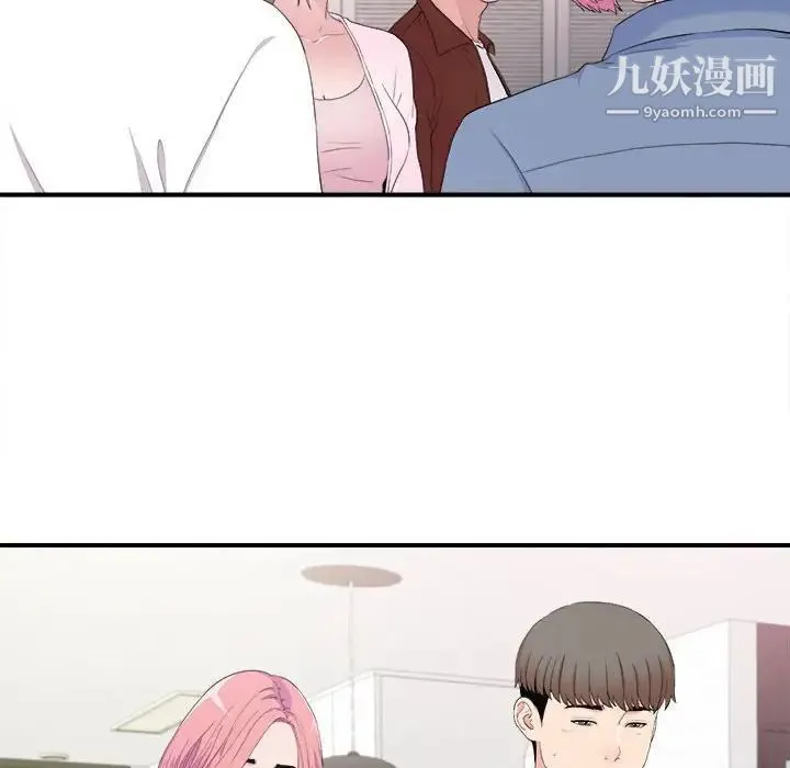 陌生的视线 第35话 第11页
