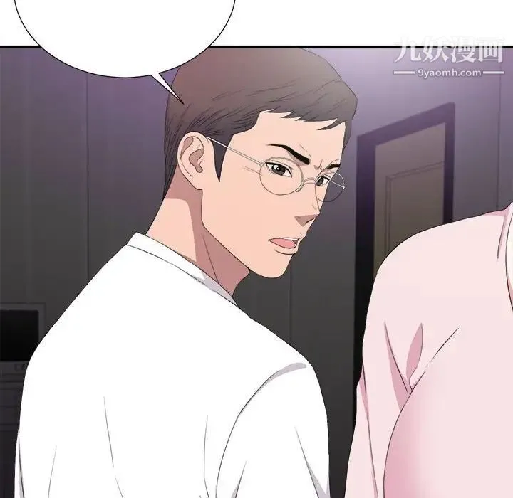 陌生的视线 第35话 第64页