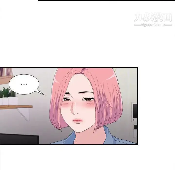 陌生的视线 第35话 第47页