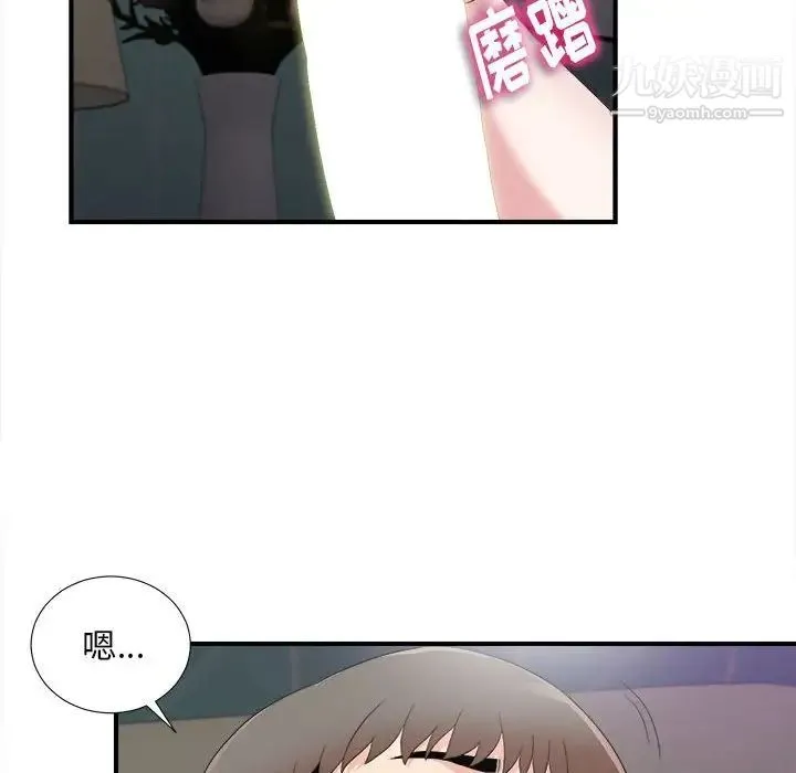 陌生的视线 第35话 第80页