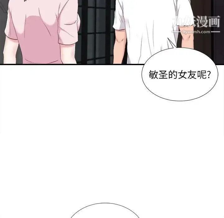 陌生的视线 第35话 第54页