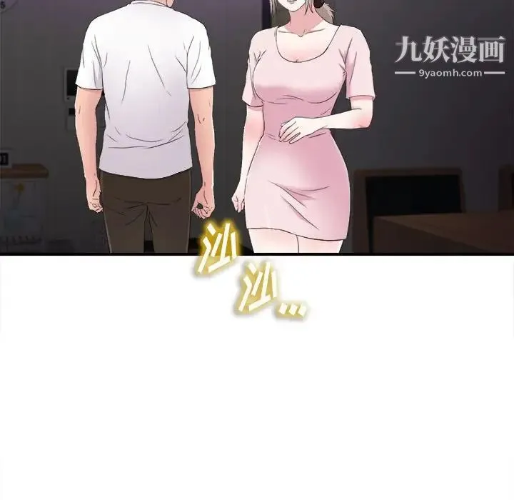 陌生的视线 第35话 第57页