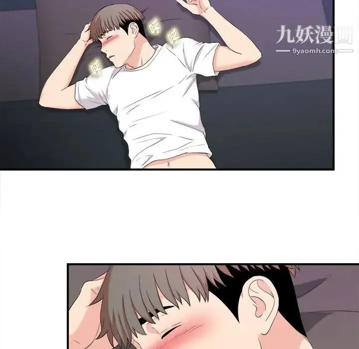 陌生的视线 第35话 第68页
