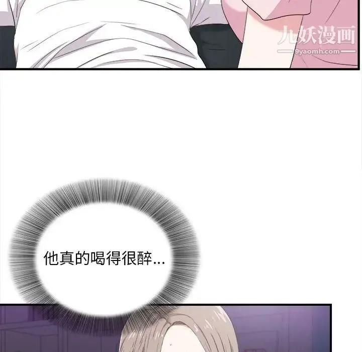 陌生的视线 第35话 第76页
