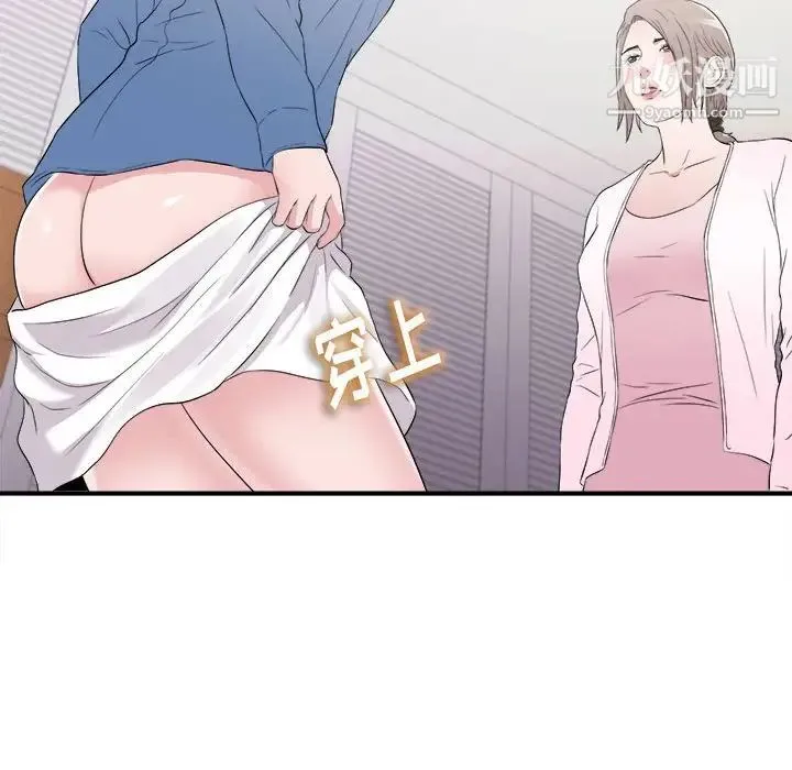 陌生的视线 第35话 第21页
