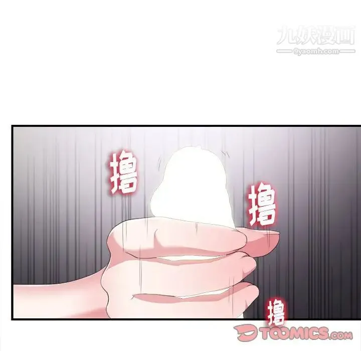 陌生的视线 第35话 第74页