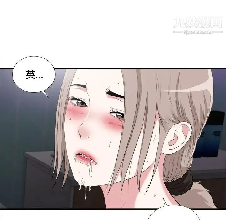 陌生的视线 第35话 第101页