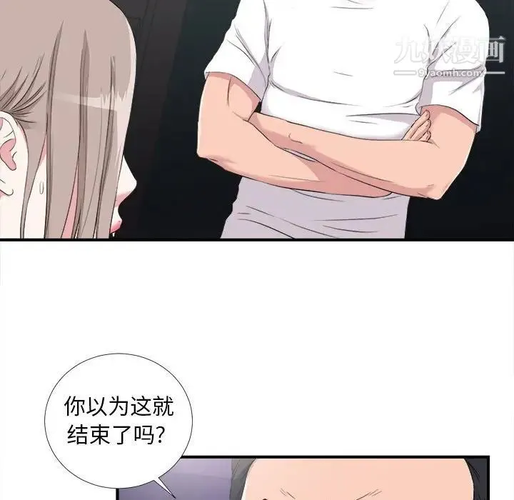 陌生的视线 第35话 第99页