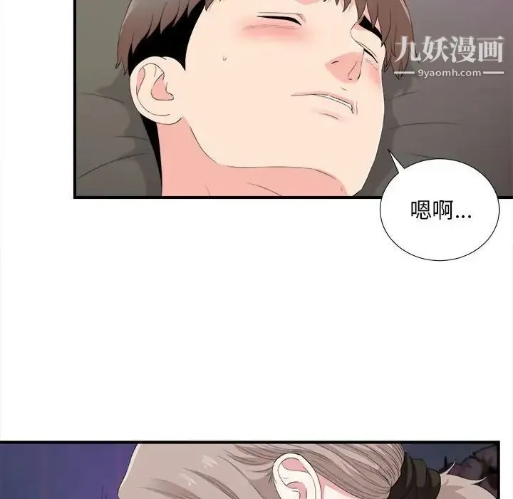 陌生的视线 第35话 第81页
